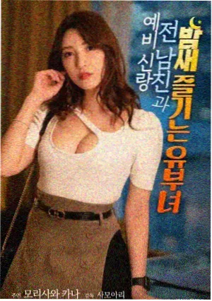 甜蜜惩罚电影结局问答榜单封面